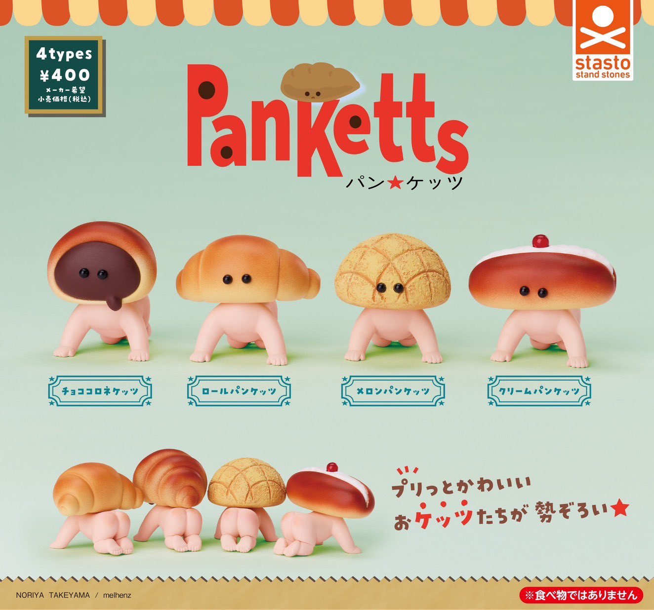 Baby Food Japan - Mainan Kapsul Stasto Lucu Pan Ketts